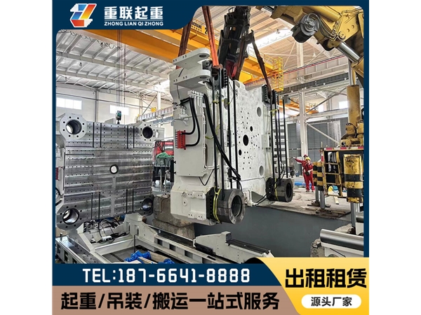 泰安大型設(shè)備搬遷